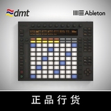 Ableton push LIVE 9 MIDI控制器 鼓机 打击垫 送LIVE 9完整版