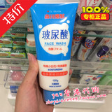 香港代购 台湾森田药妆玻尿酸美白洗面奶/洁面 补水保湿 120g正品