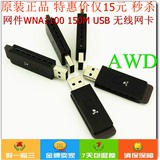 美国网件 WNA1100 150M 迷你 MINI USB 无线网卡 支持 WIN8 ROS