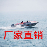 380快艇 4人玻璃钢船高速快艇小型游艇钓鱼艇救生艇 冲锋舟发动机