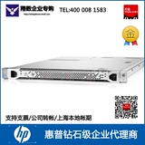 HP/惠普 服务器 DL360 Gen9 755261-AA1 E5-2603V3 8G 六核 代理