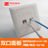 NIPPON 双口面板 阻燃 网络电话插座86型面板（不含模块）