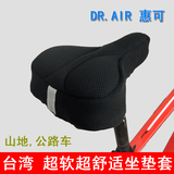 台湾DR.AIR惠可 自行车超软坐垫套 公路车 山地车 鞍座套 保护套