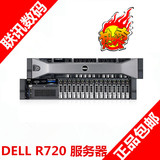 戴尔/dell R720服务器 2640cpu内存32g硬盘300G八块 16背板服务器
