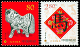 2002-1 马 二轮生肖马邮票 原胶全品全新邮票 保真