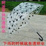 包邮韩国公主伞环保加厚圆点长柄透明伞阿波罗雨创意伞拱形蘑菇伞