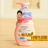 日本直送KOSE/高丝softymo保湿泡沫卸妆洁面乳/洗面奶200ml