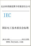 IEC 61242-1995 电气附件家用和类似用途卷线盘(中文)