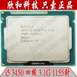 Intel/英特尔 i5-3450 酷睿四核散片CPU 1155 质保一年