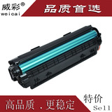惠普HP laserjet P 1106 1108激光打印机墨盒晒鼓硒鼓碳粉盒
