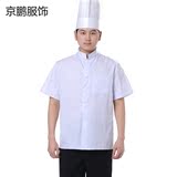 短袖单排厨师服纯白工作服食堂后厨制服餐厅工衣男女款工衣厨师服