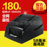 佳博GP-5890XIV小票据打印机 POS58XIII厨房热敏打印机 网口USB口