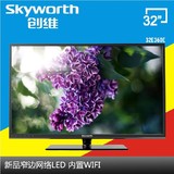 Skyworth/创维 32E360E  39 40E360E 42 55寸液晶电视机 led窄边