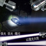汽车摩托车电动车U2激光炮30W透镜LED超亮流氓射灯鱼眼灯改装强光