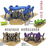 幼儿园儿童桌椅幼儿园桌椅可升降长方桌儿童塑料桌椅学习桌就餐桌