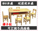 早教亲子园幼儿园儿童原木双层六人桌学习桌6人桌长方形桌樟子松