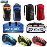 包邮YONEX尤尼克斯羽毛球包双肩背包 yy羽毛球拍包 6支装单肩方包