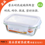 新品中国普业1080ML长方形耐热玻璃保鲜盒密封便当盒安立格保鲜盒