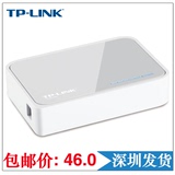 正品 TP-LINK以太网5口百兆交换机10/100M网络迷你4口TL-SF1005+