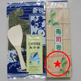 寿司工具 紫菜包饭套餐 材料寿司套装 金印组合 促销