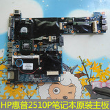 HP/惠普2510P原装笔记本主板451720-001 U7600 1.2G CPU 99成新