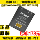 nikon/尼康EN-EL10电池S3000 S4000 S570 S230 S500 S510 电板