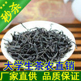 2015年新春茶 养胃 武夷山特级桐木关正山小种散装红茶 礼盒茶叶