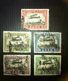 民国邮票民航2北京二版航空邮票套票盖销票5全好戳集邮收藏