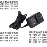 CP-7800 3180  CP-6800 KP-3000 3880宠物电推剪剃毛器充电器刀头