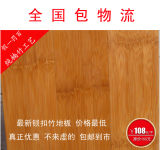 碳化竹地板十大品牌厂家直销  天然环保纯竹子地板  适合地暖地热