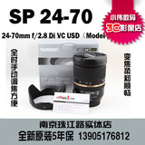 腾龙 24-70 F2.8 A007 SP AF 24-70mm VC 镜头 实体销售5年保