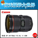 Canon/佳能 EF 24-70mm f/2.8L II USM 佳能24-70  包邮 单反镜头