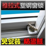 窗盾塑钢窗户儿童安全防护锁 窗扣平移推拉窗锁扣限位防盗锁配件