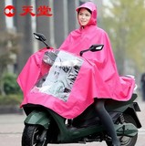 天堂正品专卖雨衣电动车雨衣男女士单人自行车雨披摩托车雨衣包邮