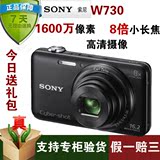 Sony/索尼 DSC-W730 库存数码照相机 1600万8倍 正品特价 高清