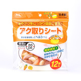 日本进口正品 SEIWA PRO厨房健康饮食煲汤吸油纸煮汤锅吸油膜12枚