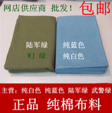 包邮纯蓝色被套军绿色被套罩纯棉军绿色床单被罩93褥单06白色床单