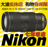 Nikon/尼康 AF-S 70-200mm f/4G ED VR 小小竹炮 70-200 F4 国行