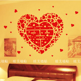 结婚墙贴婚庆用品照片墙床头沙发墙温馨房间贴纸客厅背景墙墙壁