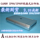 佳能 CANON IP90 IP90V 移动A4便携式喷墨文档照片打印机