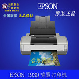 epson爱普生sp 1390彩色喷墨照片打印机6色a3高性能专业打印机