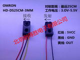 HD-DS25CM-3MM 红外对管 对射式光电开关 红外线传感器 距离25CM