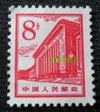 普通邮票：普13 北京建筑 新票 散票（8分）集邮 收藏