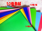 10包包邮彩色卡纸10色/包16K幼儿园手工折纸儿童硬纸2.89元/包
