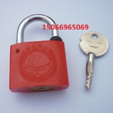 十字塑钢锁 电力表箱锁 国家电网锁 通开钥匙 铜锁芯防锈户外挂锁