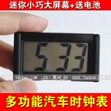 BK208 数字液晶电子钟表汽车用品 汽车电子钟表 车用电子时钟特价