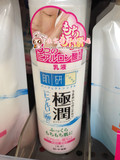 日本代购  肌研极润玻尿酸超保湿乳液 深层补水最新版