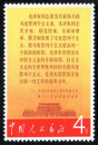 文2 公报 邮票散票全新全品保真新中国邮品“文”字邮票十品