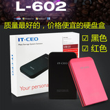 IT-CEO L-602 2.5寸HDD/SSD硬盘壳 sata串口笔记本移动硬盘盒金属