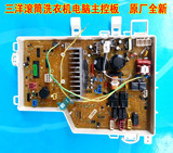 三洋滚筒洗衣机电脑主控板XQG75-F1128BW/XQG75-F9928BW/663S主板